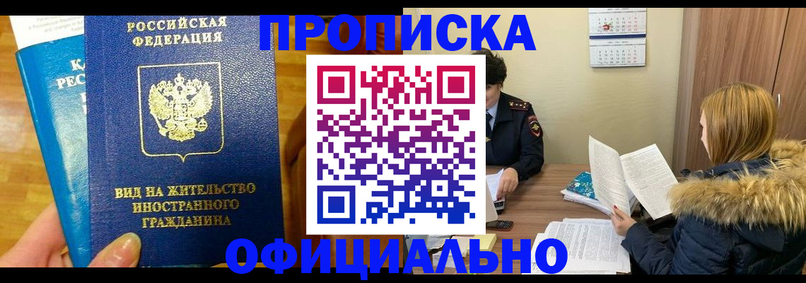 временная регистрация в квартире в Нижней Салде