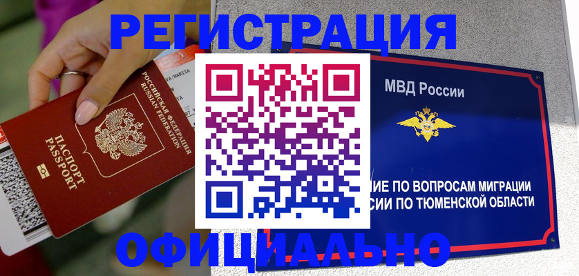 прописка от собственника в Нижней Салде
