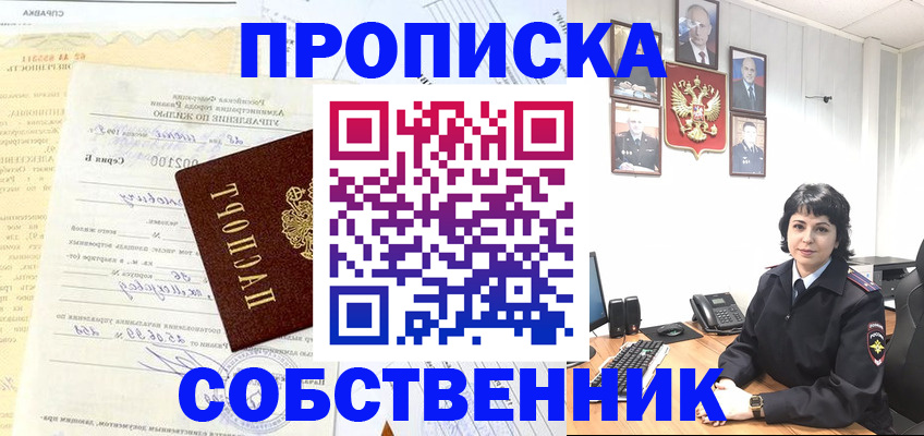 пропишу в квартире в Нижней Салде