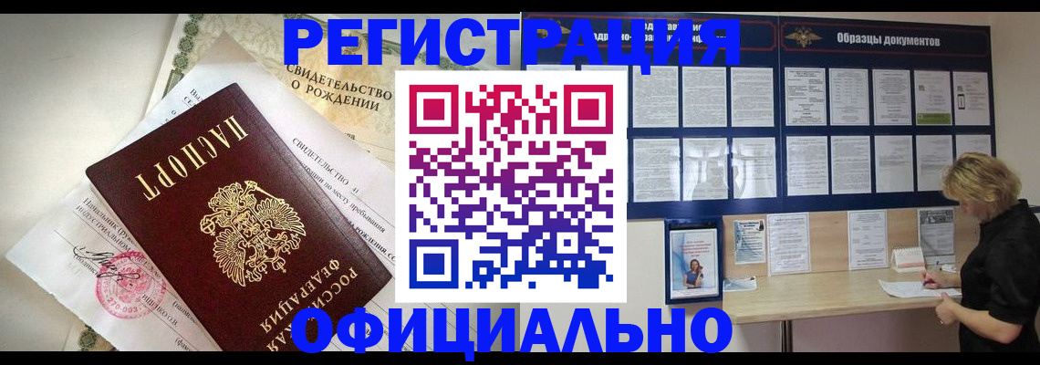 прописка гарантия в Нижней Салде