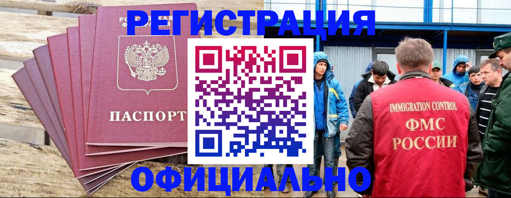 временная регистрация для школы в Нижней Салде